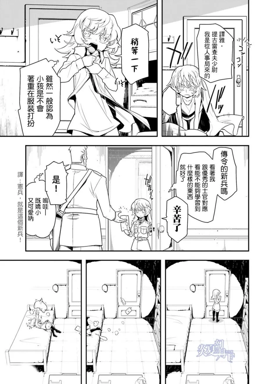 2话 第32页