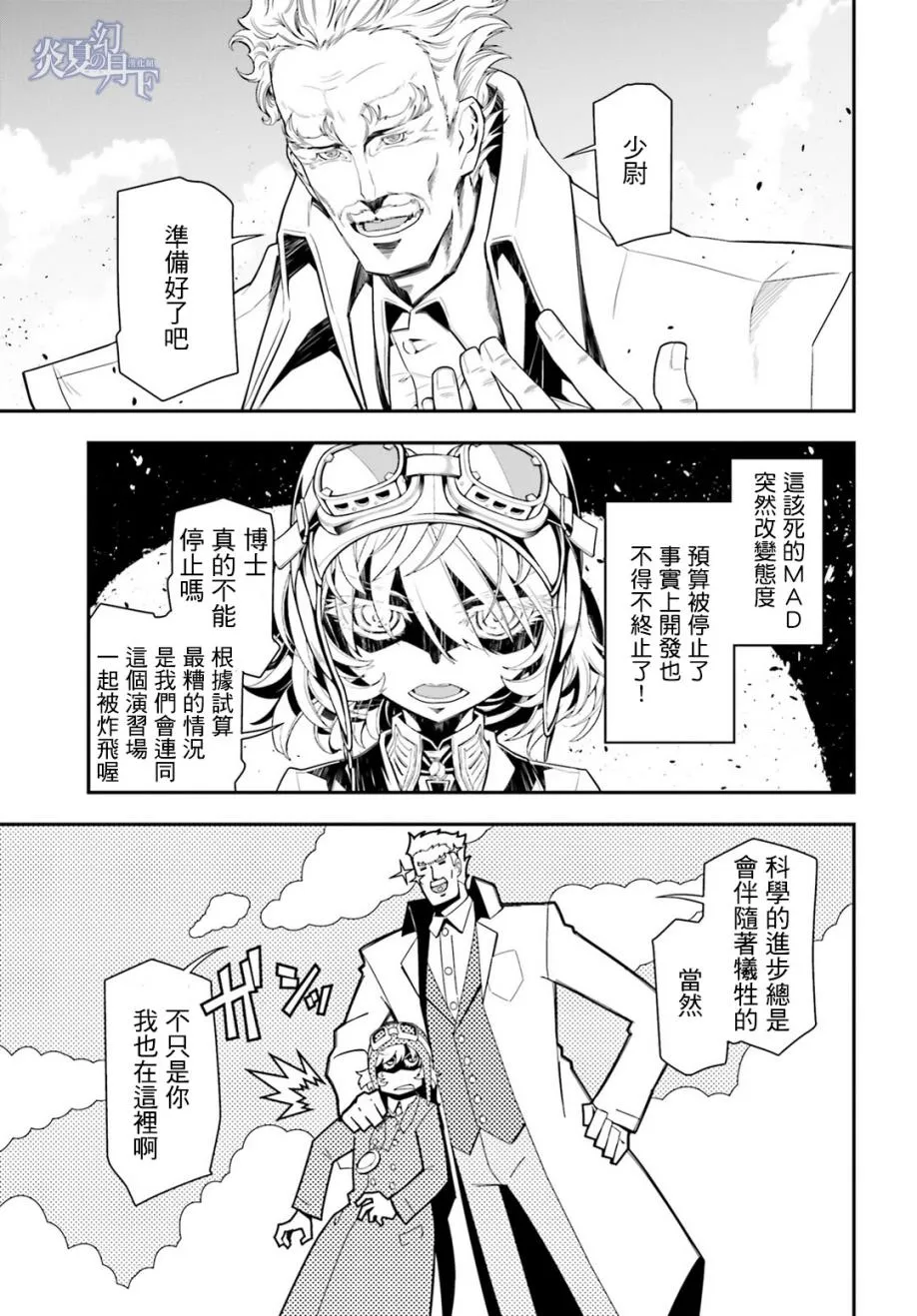 2话 第34页