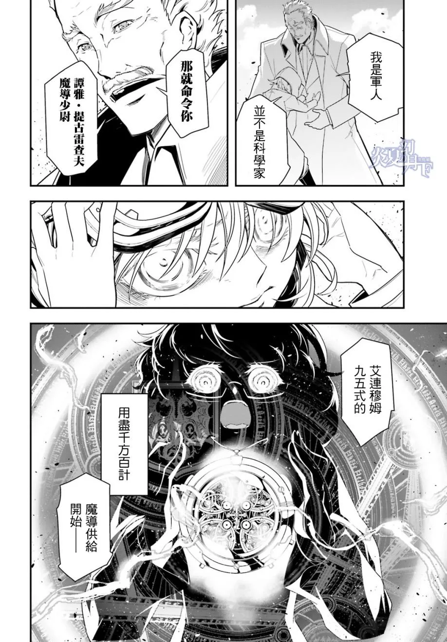 2话 第35页