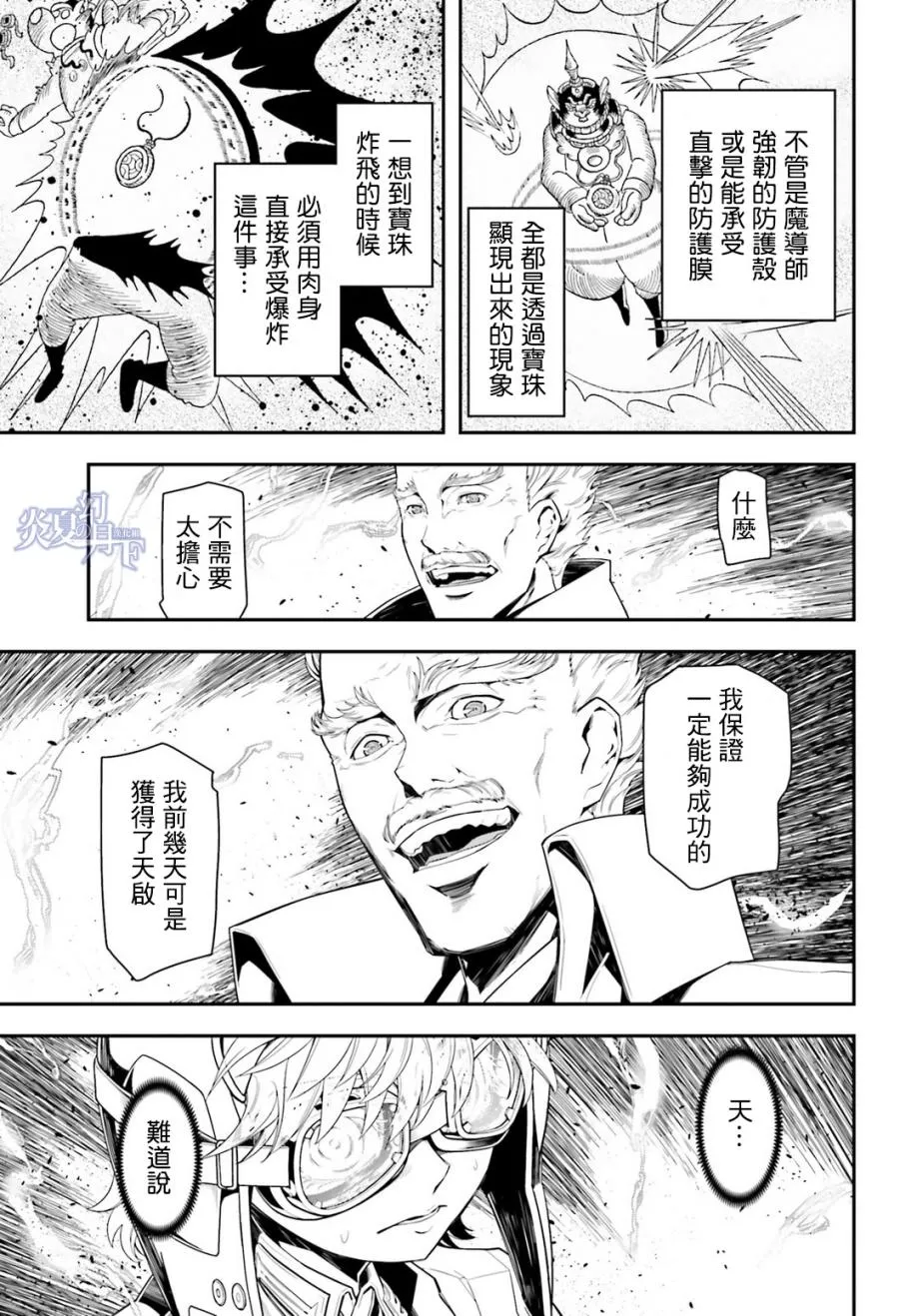 2话 第36页