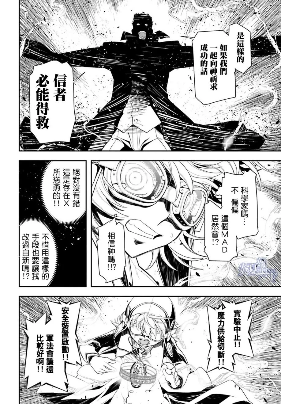 2话 第37页