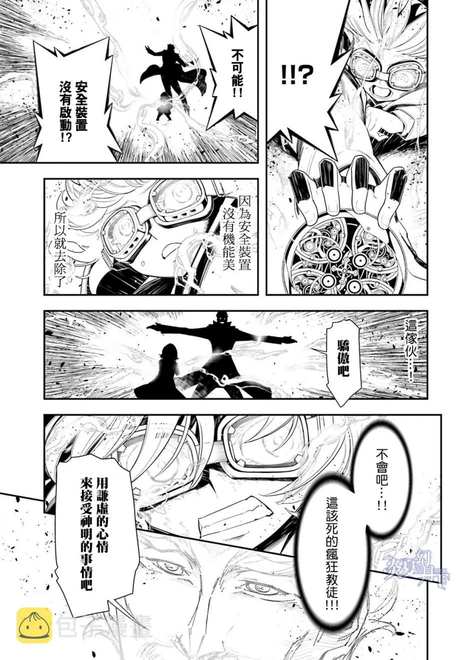 2话 第38页