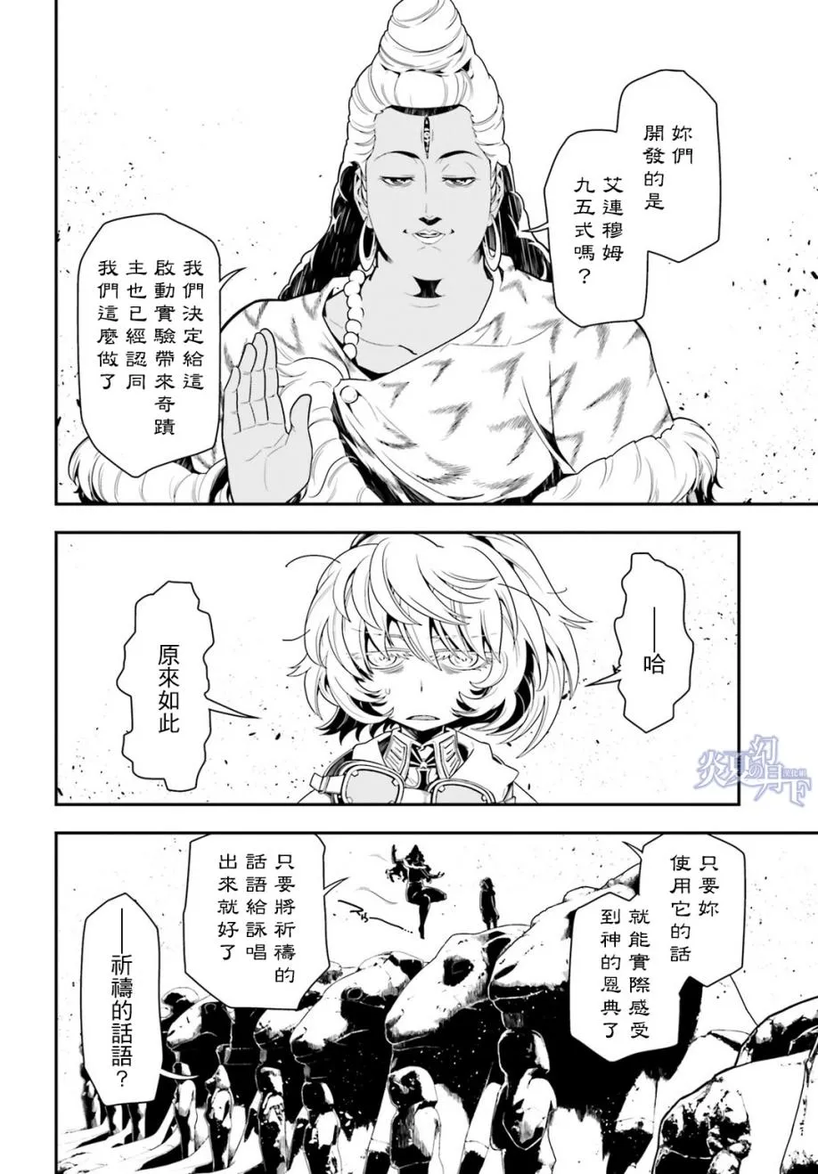 2话 第43页