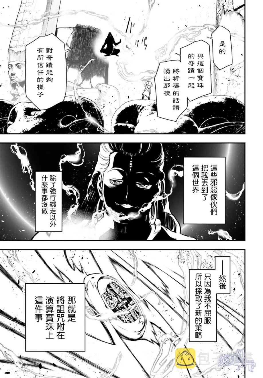 2话 第44页