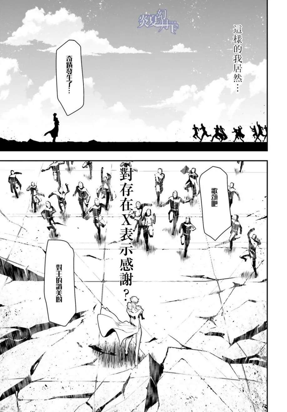 2话 第52页
