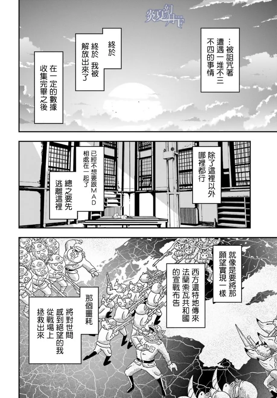 2话 第53页