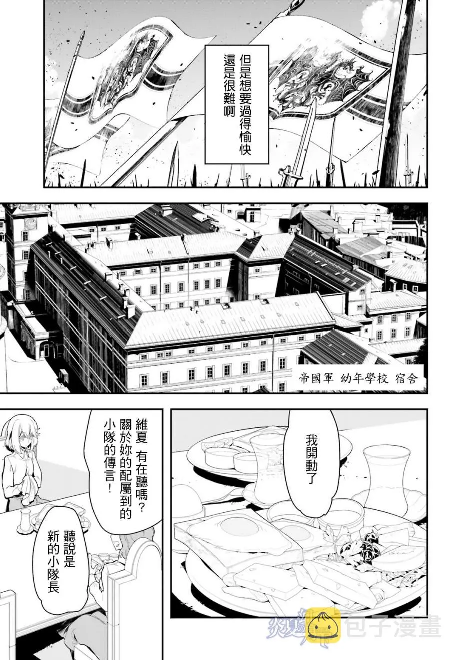 2话 第54页