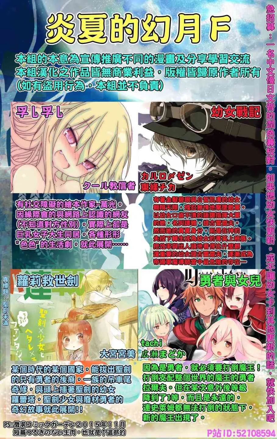 2话 第56页