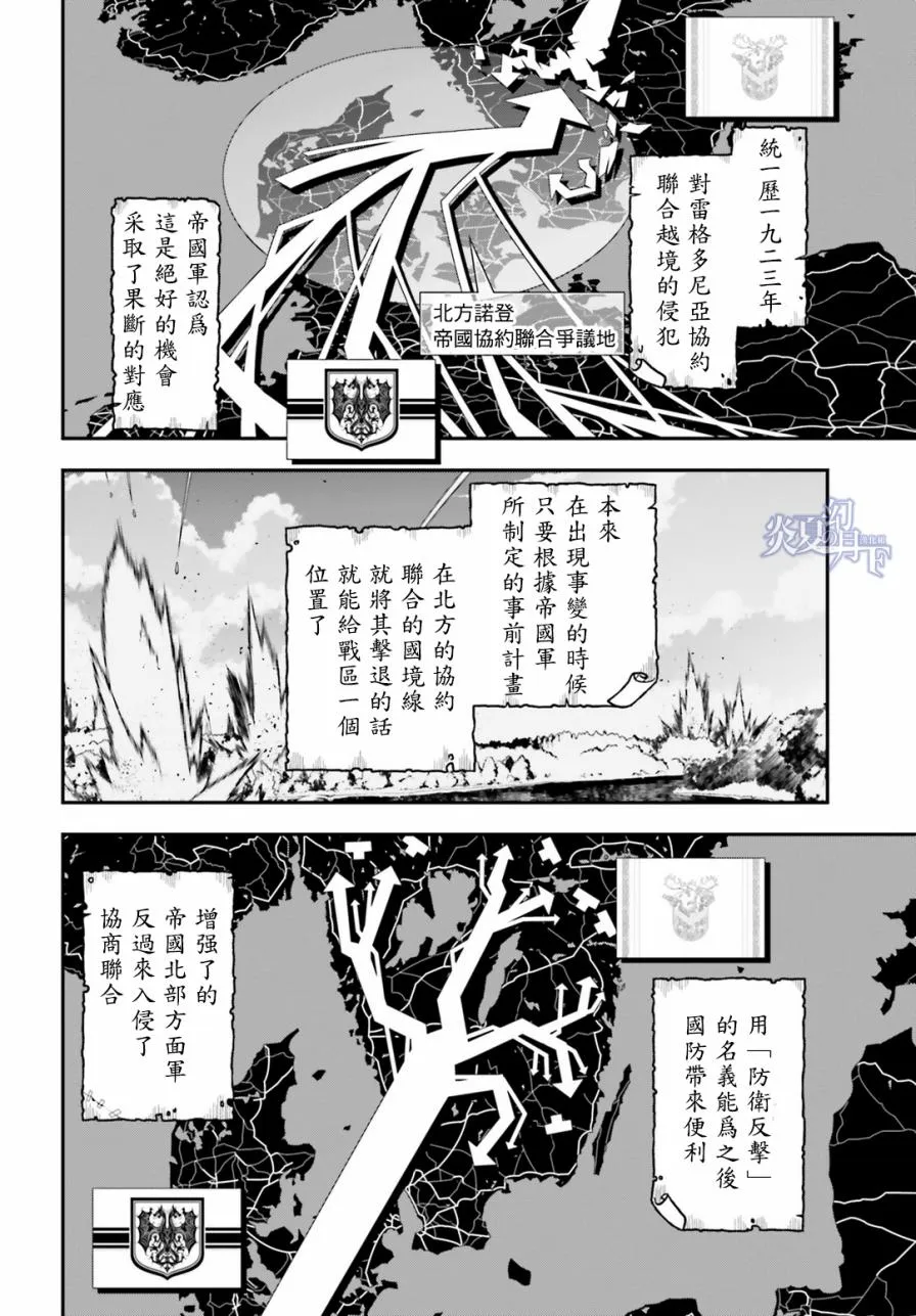 3话 第2页