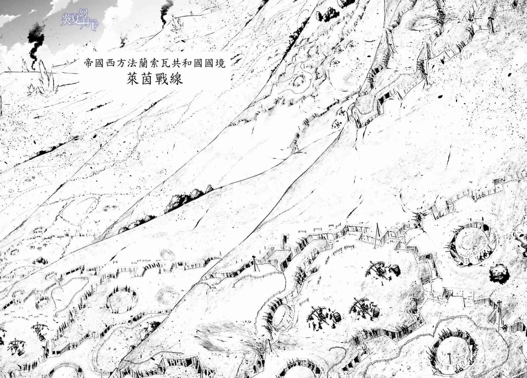 3话 第8页