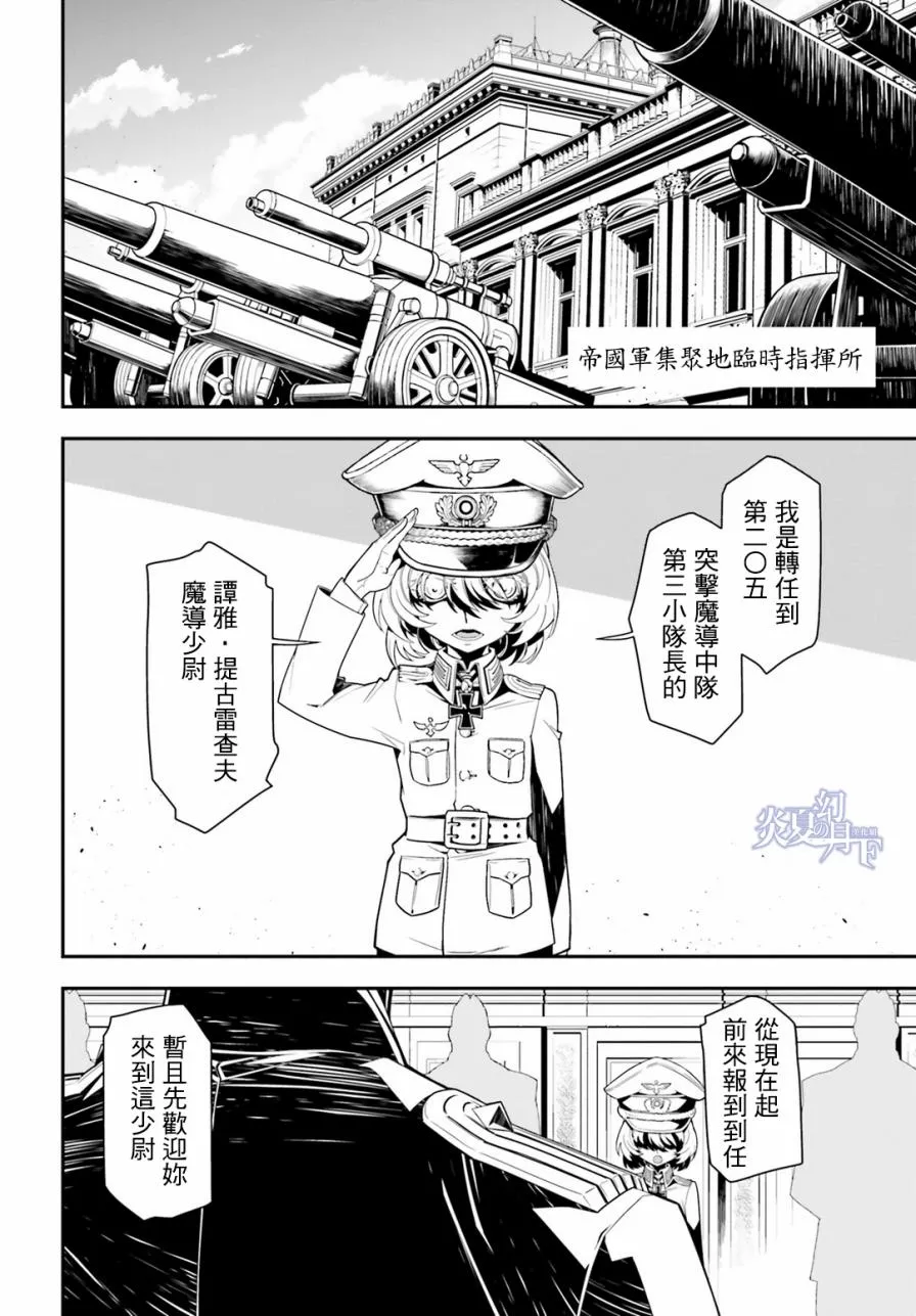 3话 第9页
