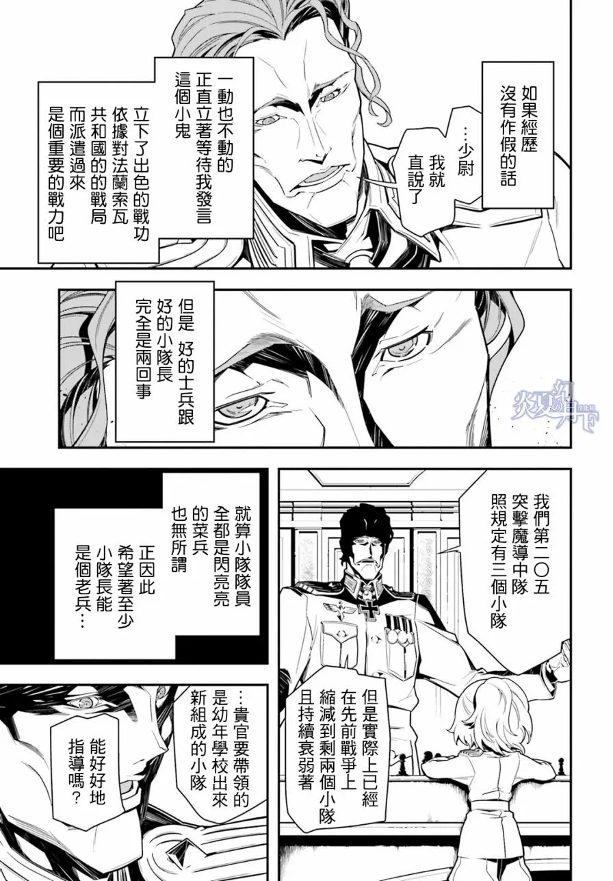 3话 第12页