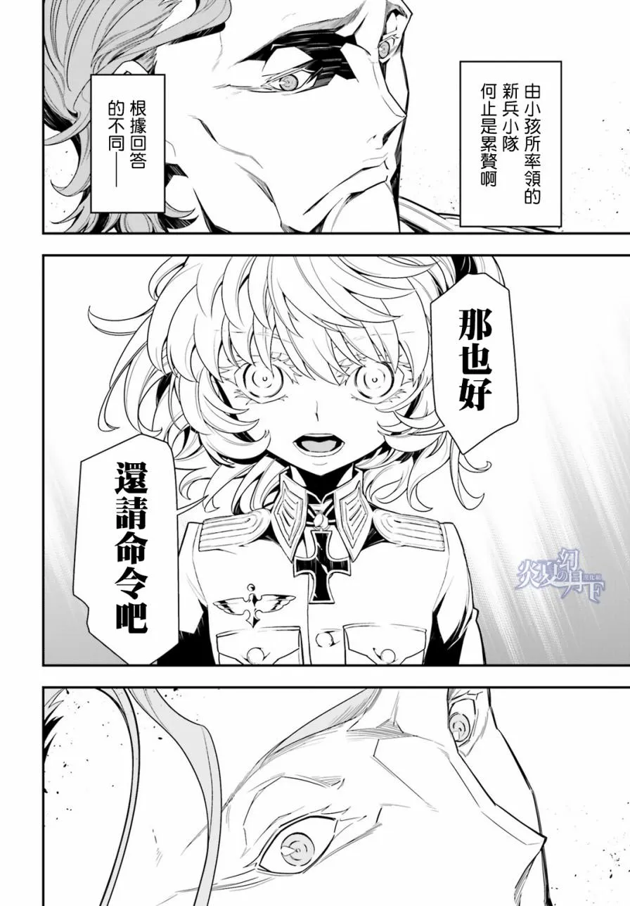 3话 第13页