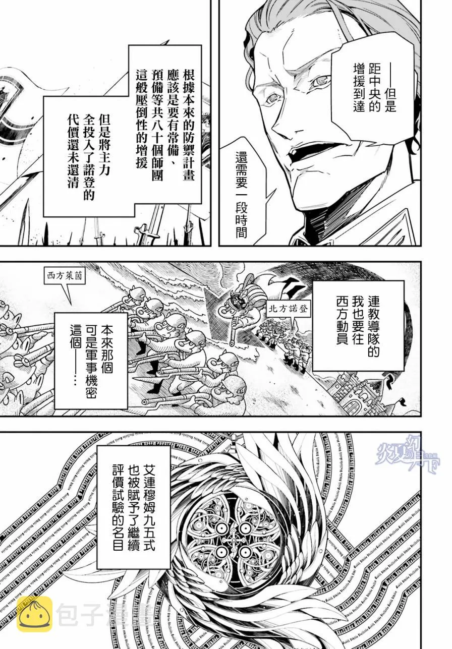 3话 第16页