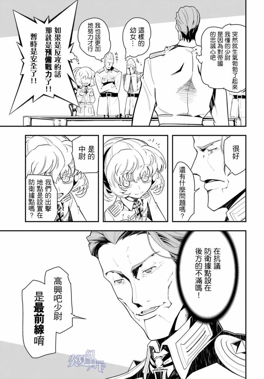 3话 第20页