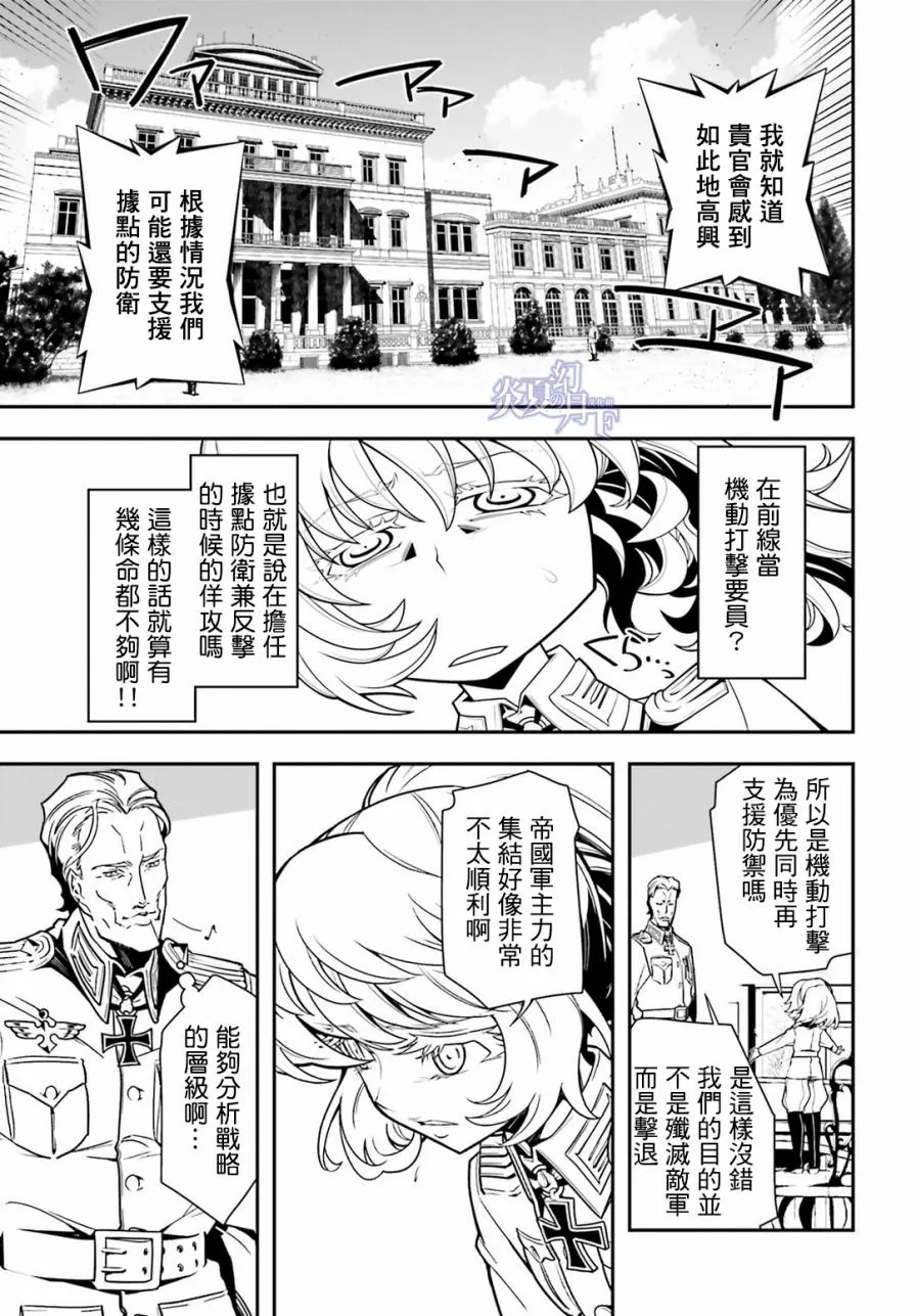 3话 第22页