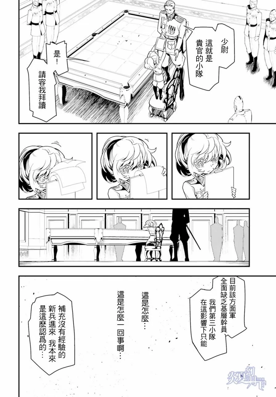 3话 第23页