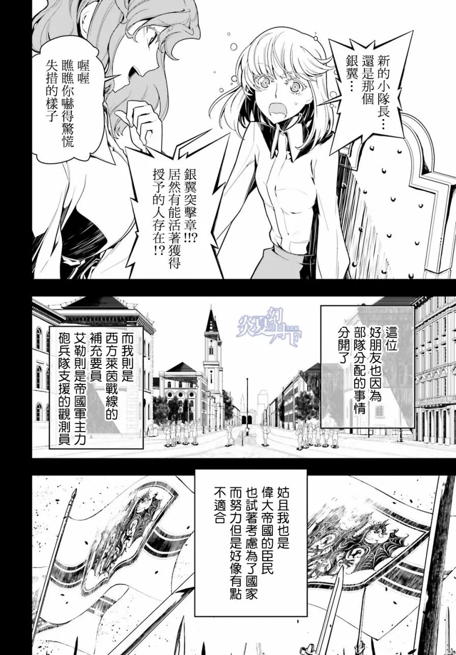 3话 第29页