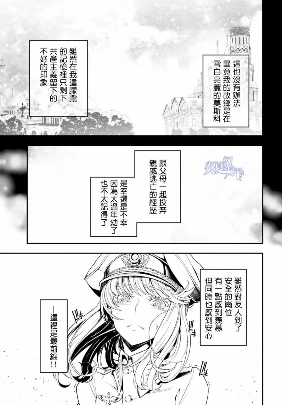 3话 第30页