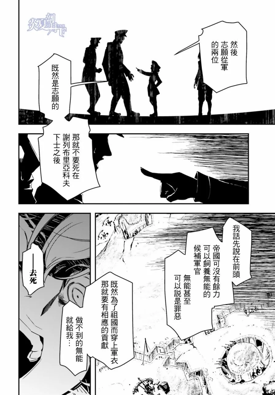3话 第37页