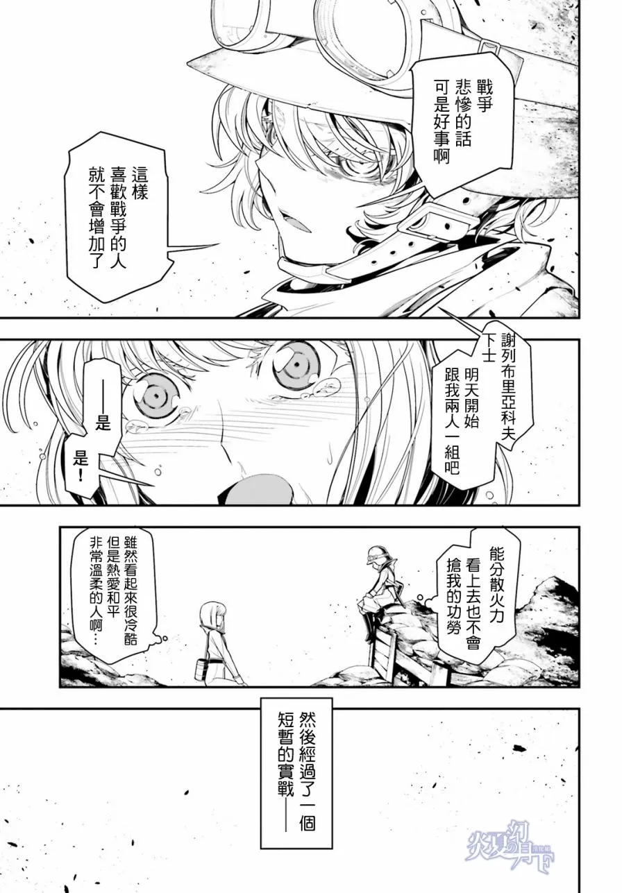 3话 第45页