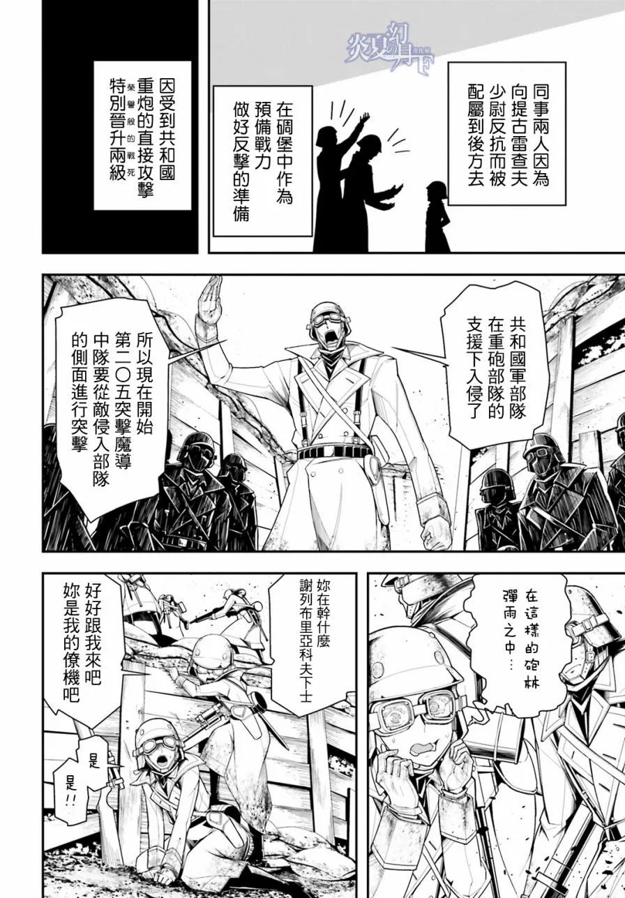 3话 第46页
