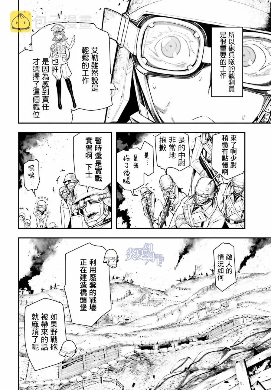 3话 第48页
