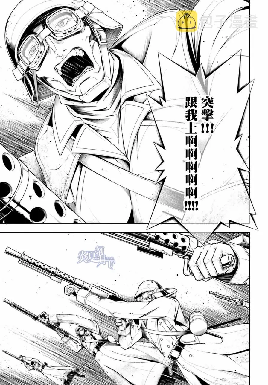 3话 第53页