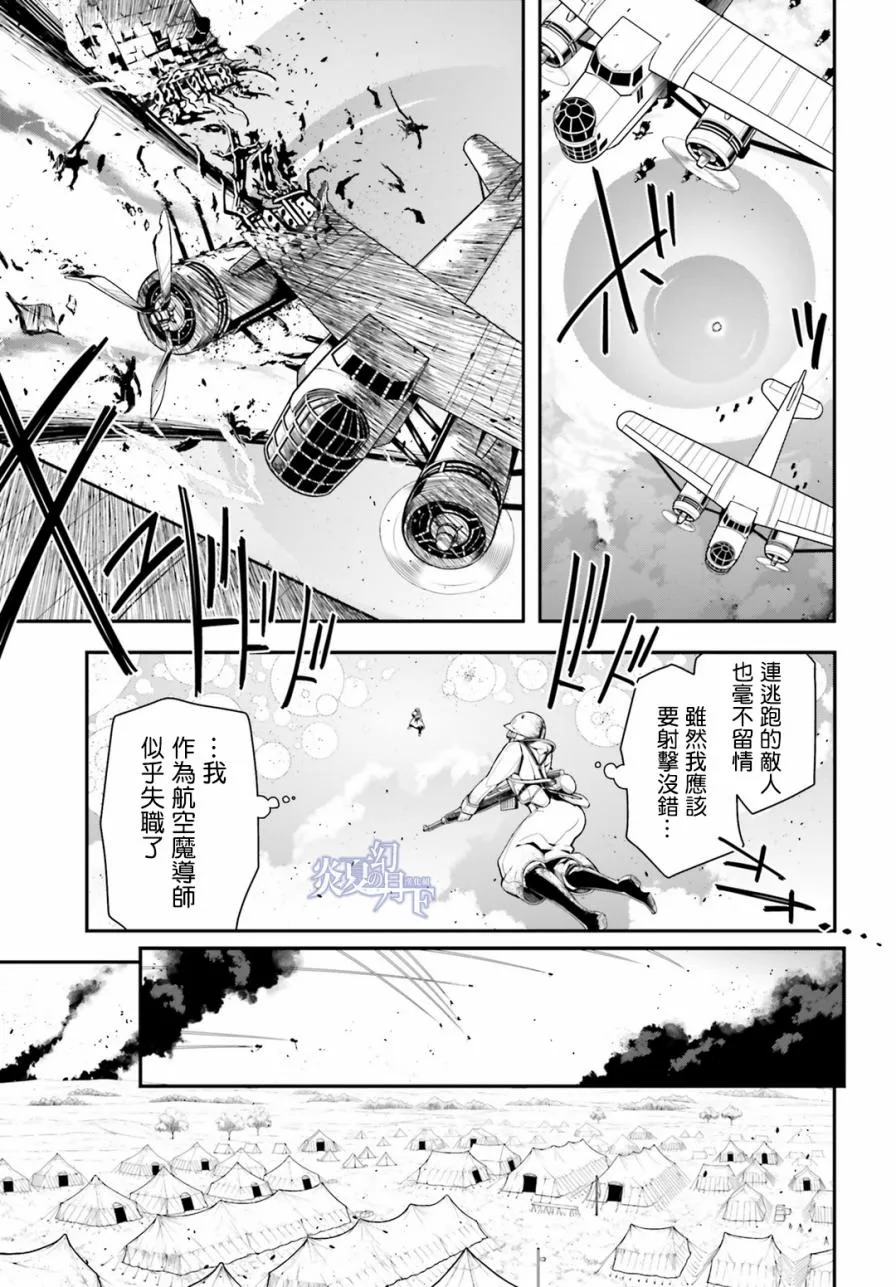 3话 第58页
