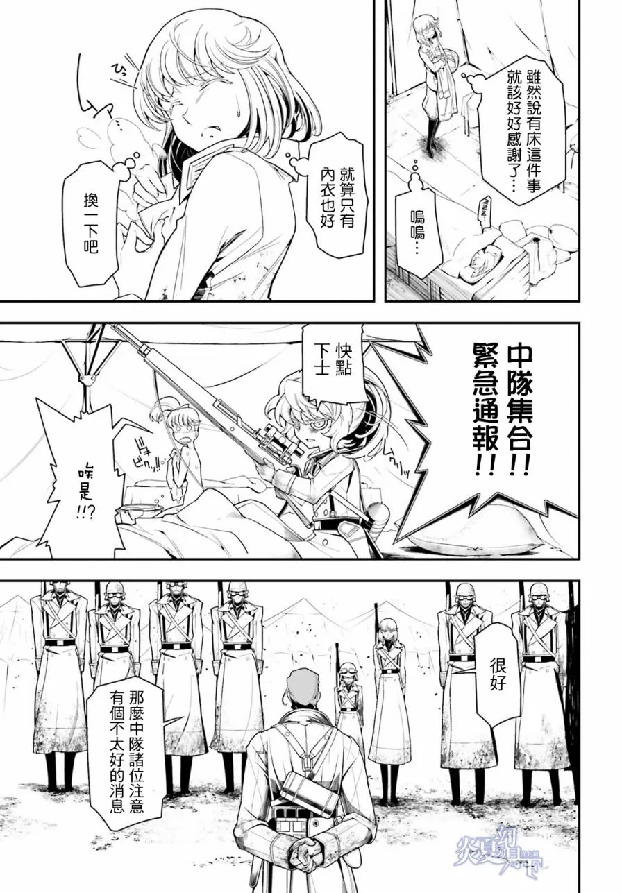 3话 第60页