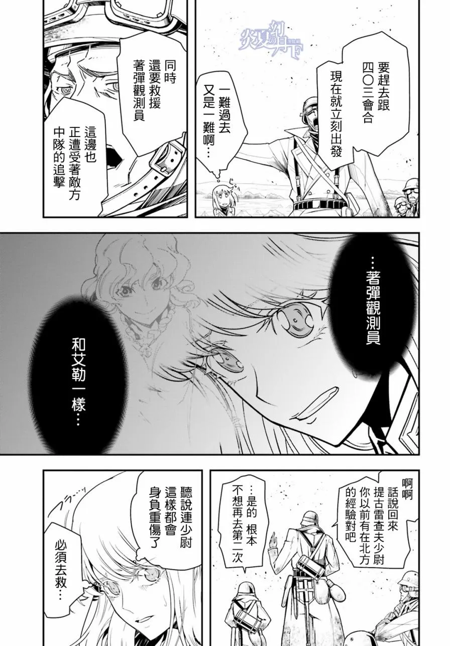 3话 第62页