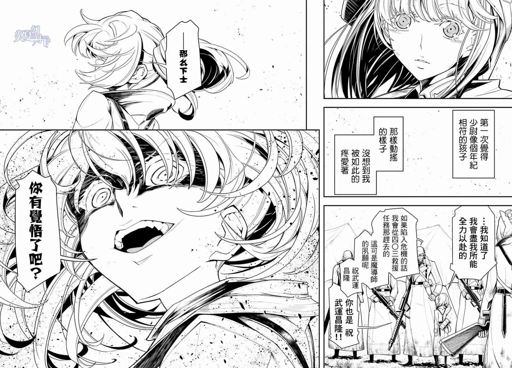 3话 第67页