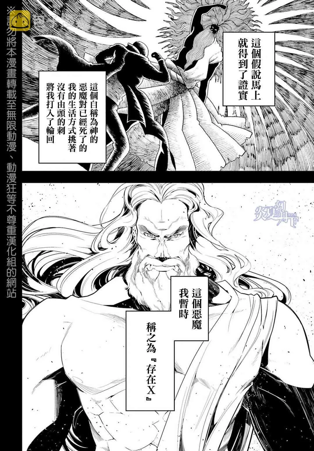 5话 第2页