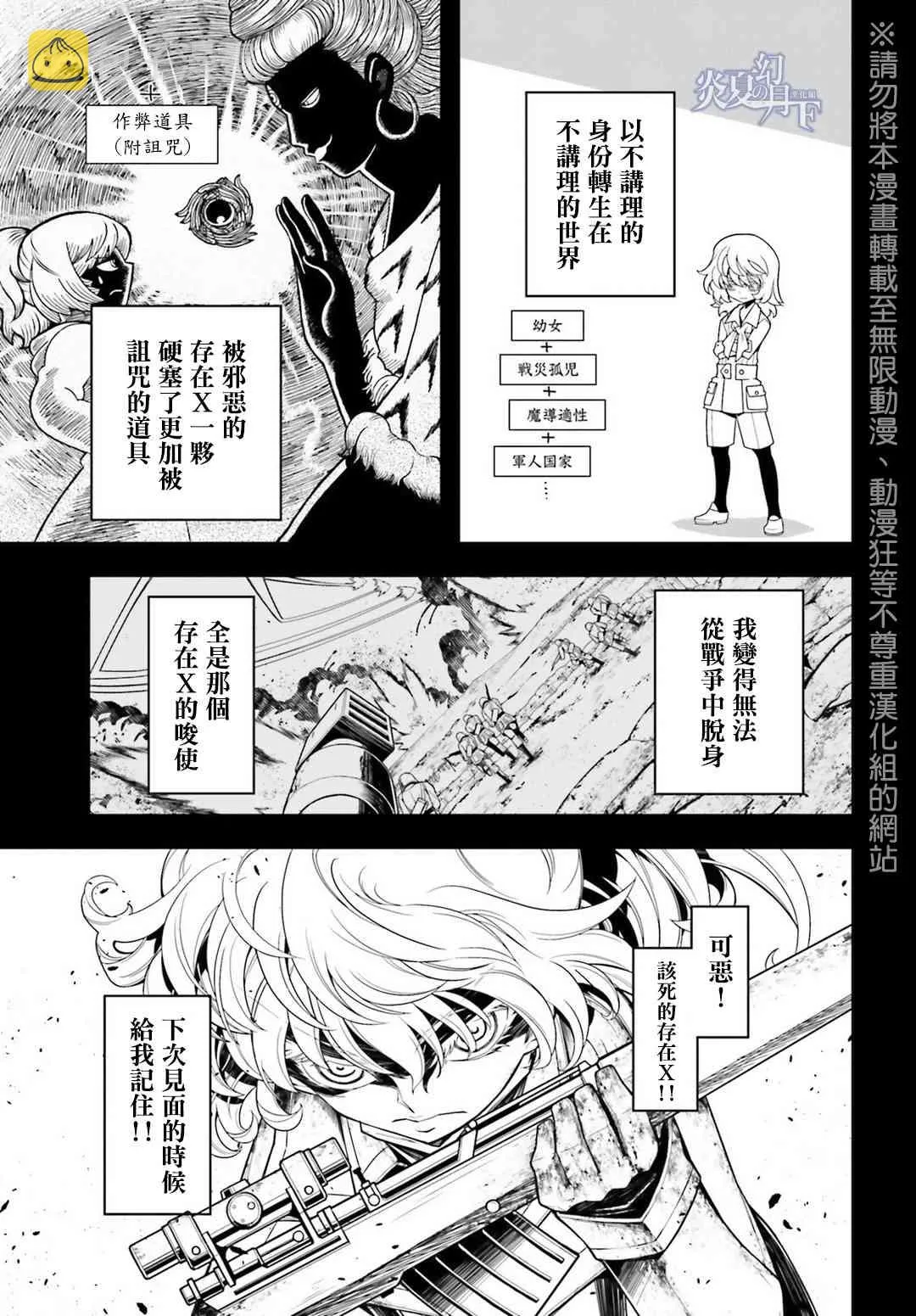 5话 第3页