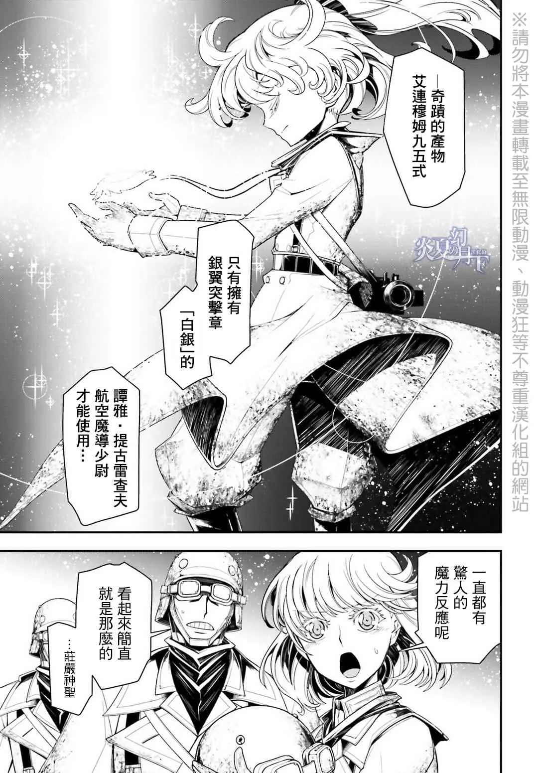 5话 第5页