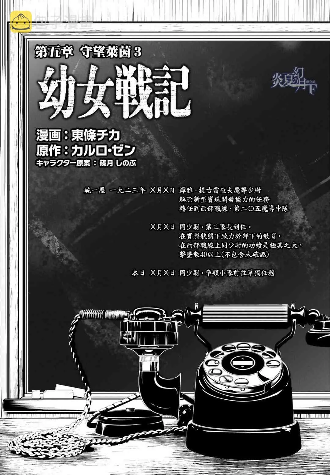 5话 第7页