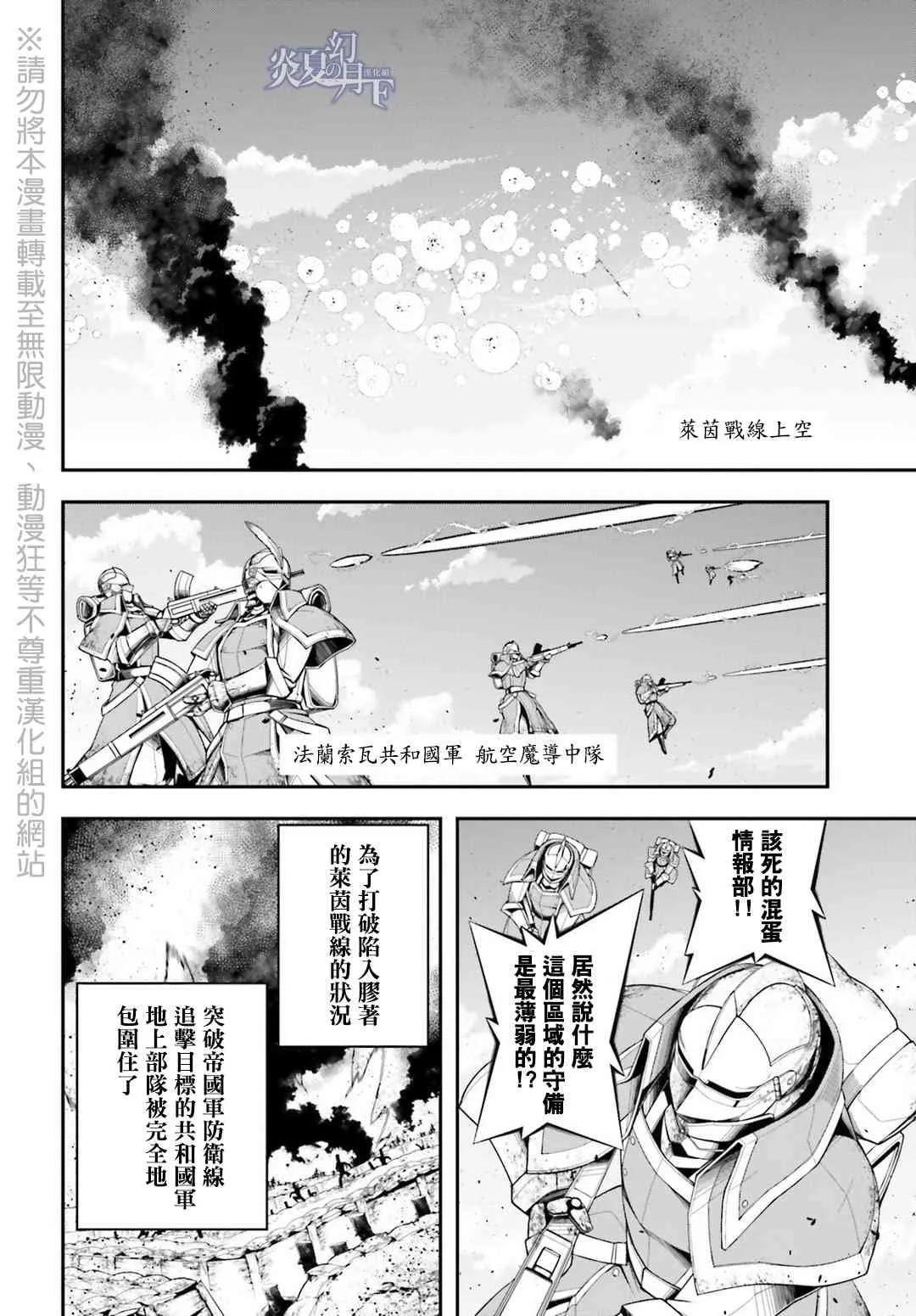5话 第8页