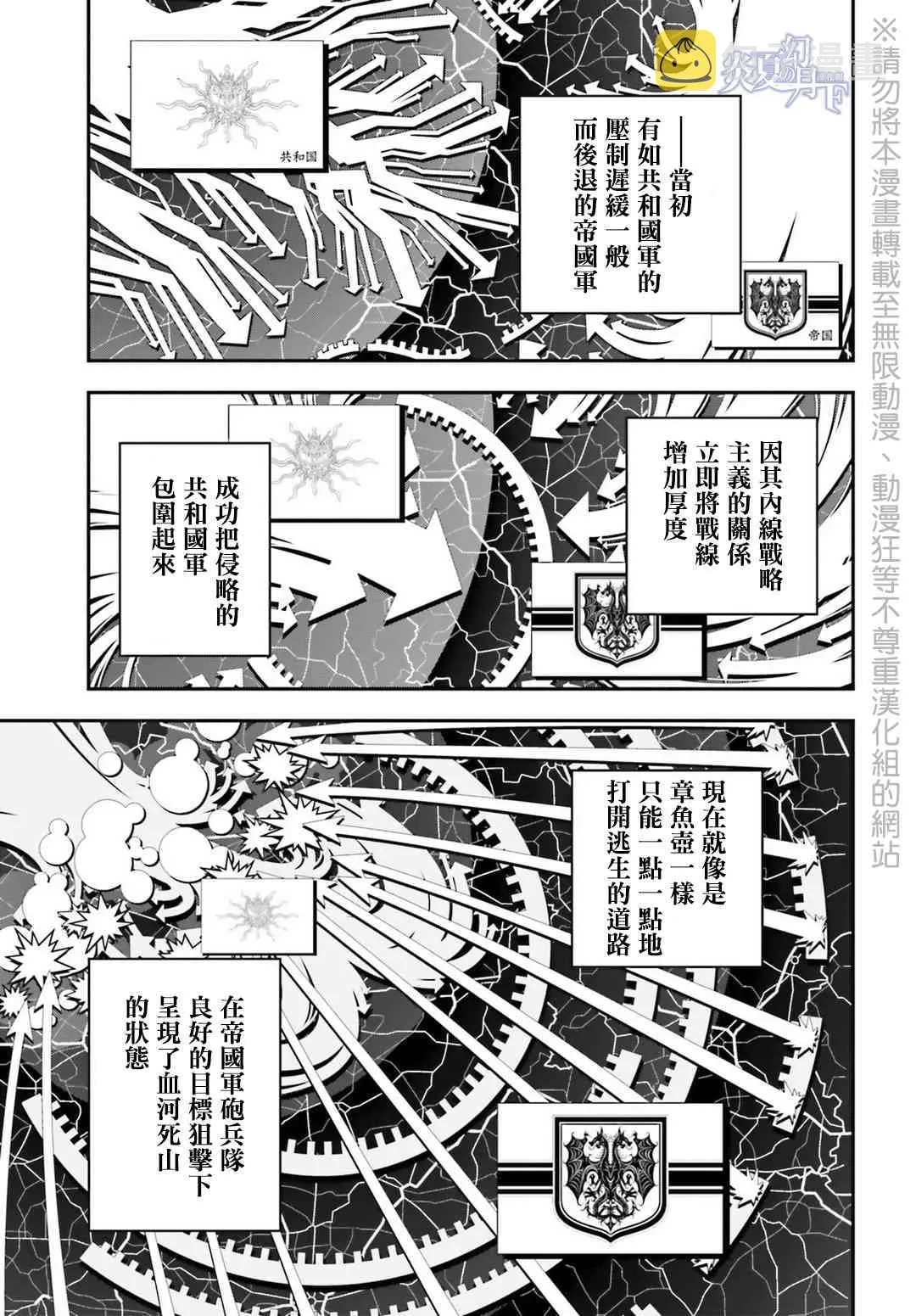 5话 第9页