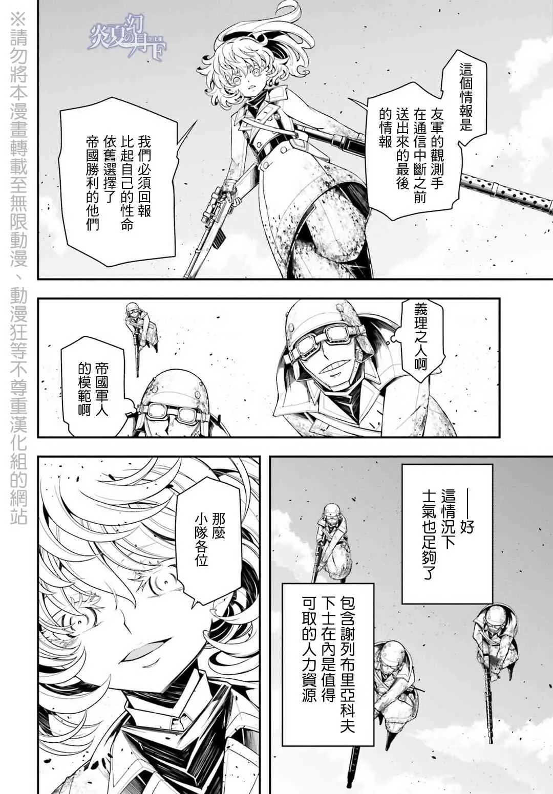 5话 第14页