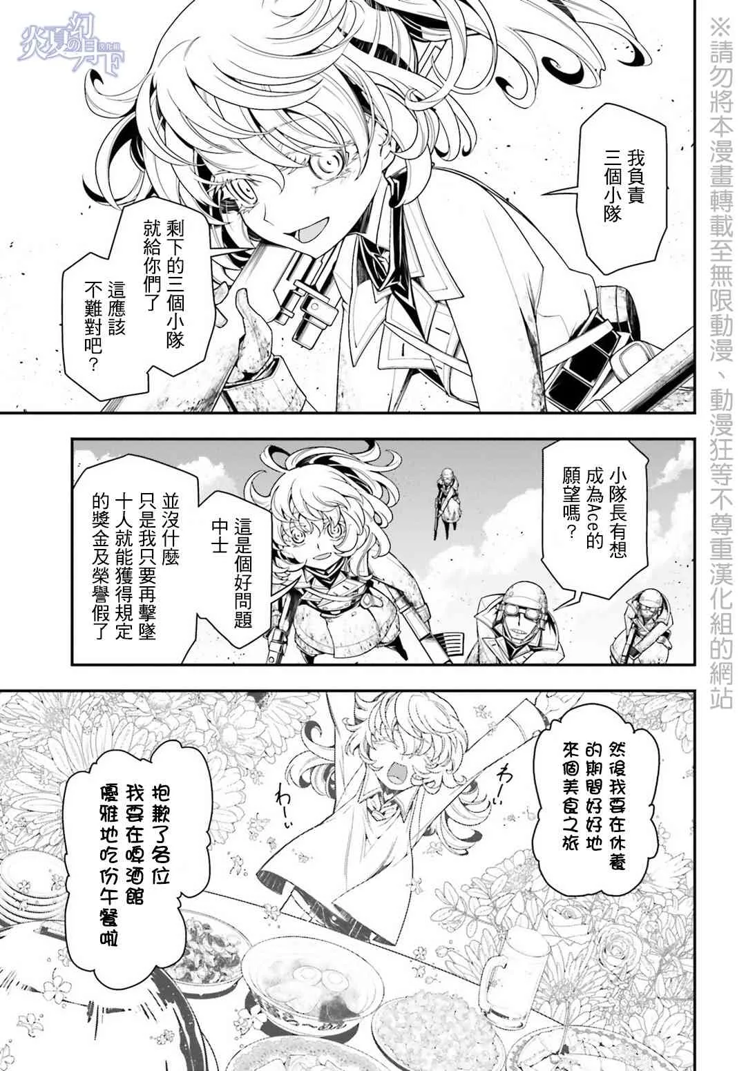 5话 第15页