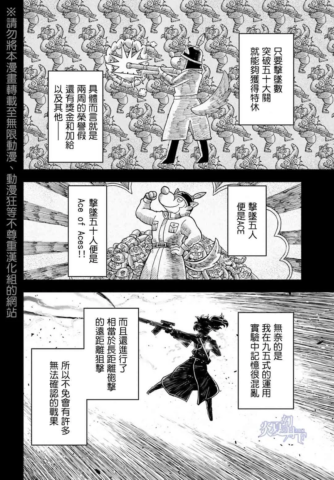 5话 第16页
