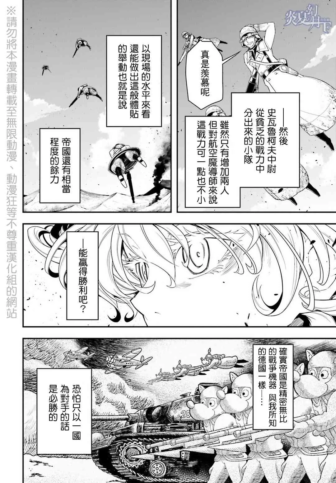 5话 第18页