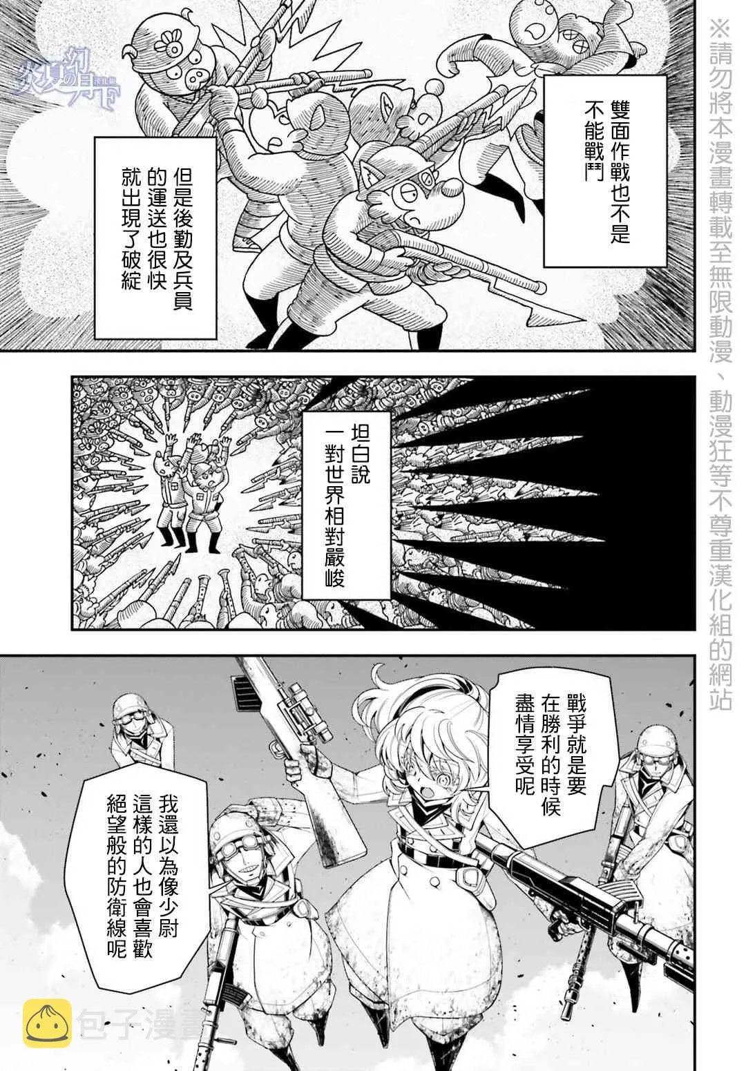 5话 第19页