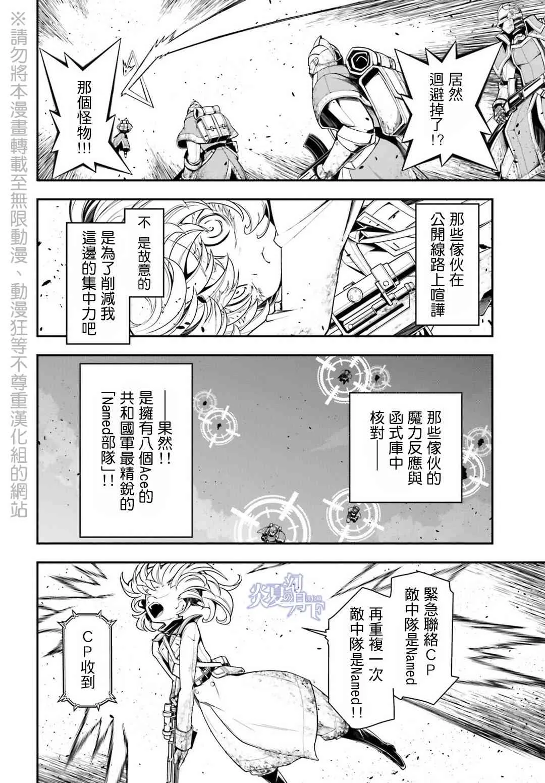 5话 第33页