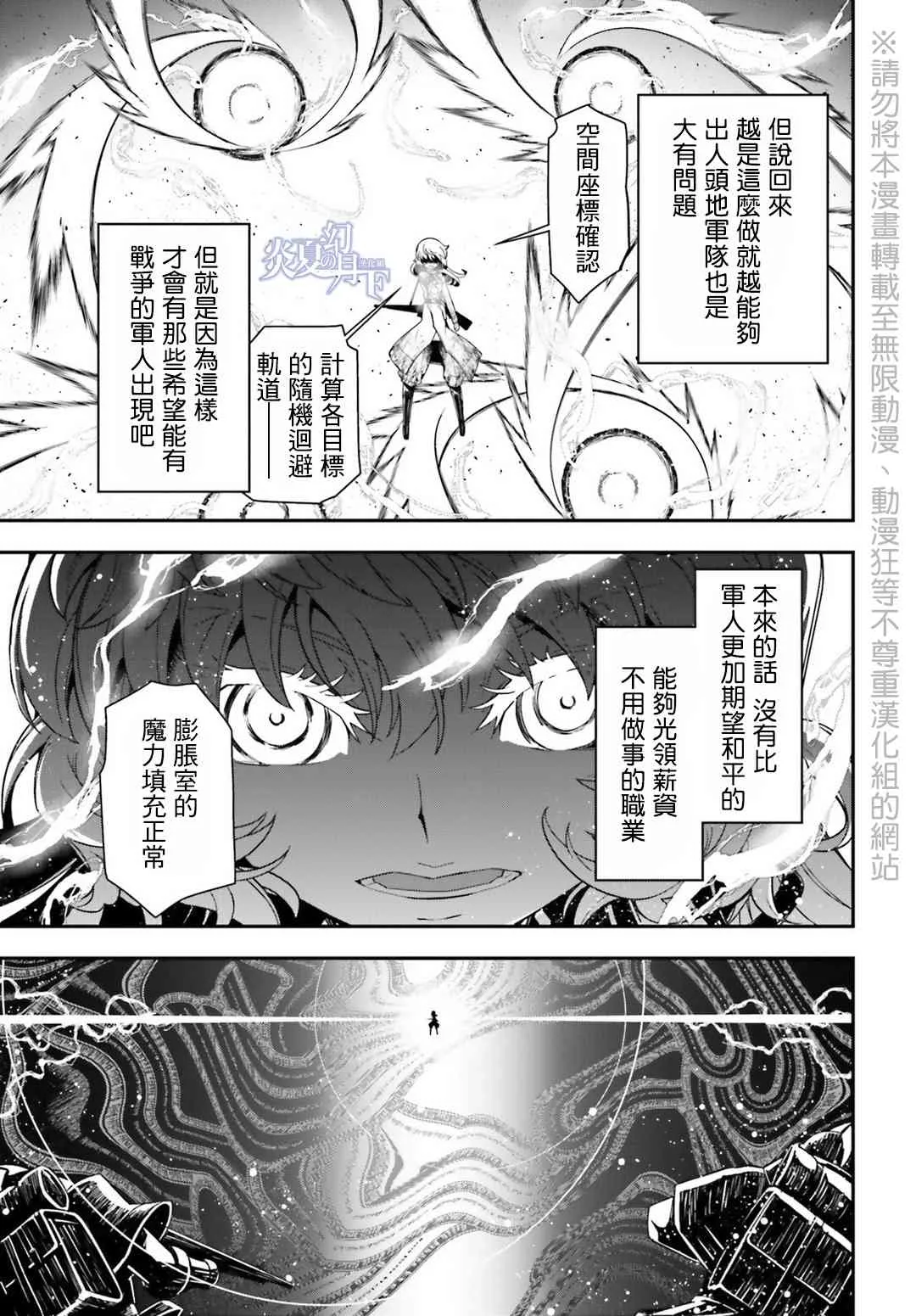 5话 第36页