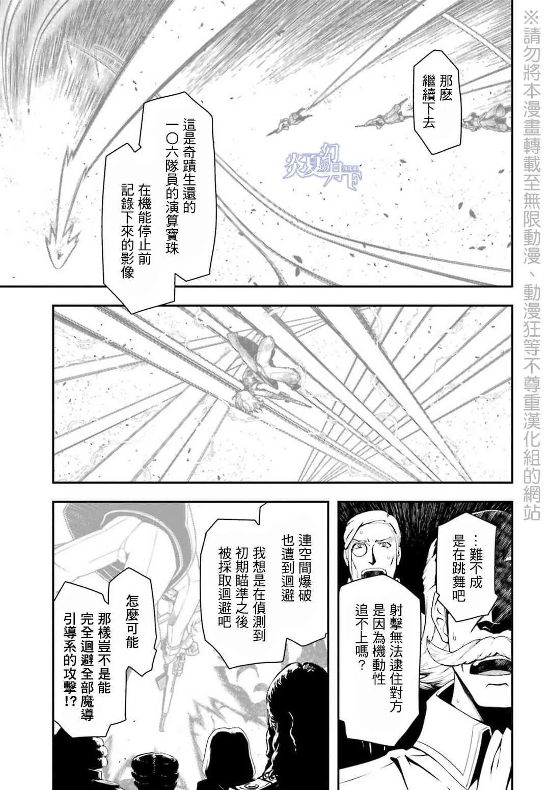 5话 第45页