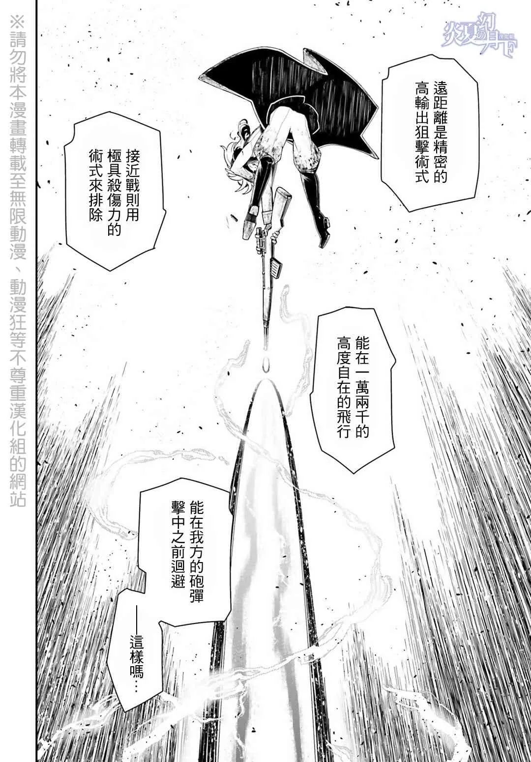5话 第46页