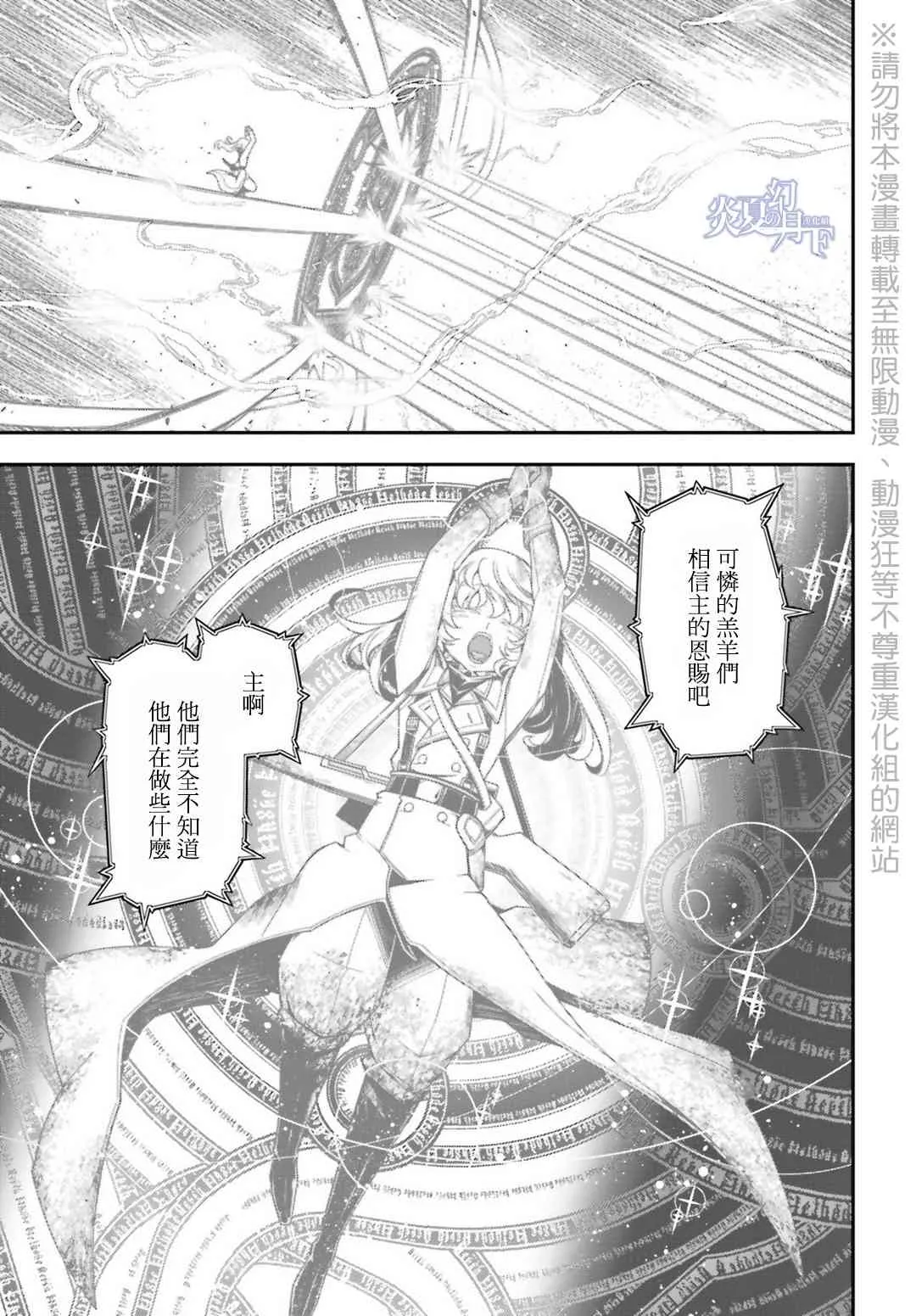 5话 第51页