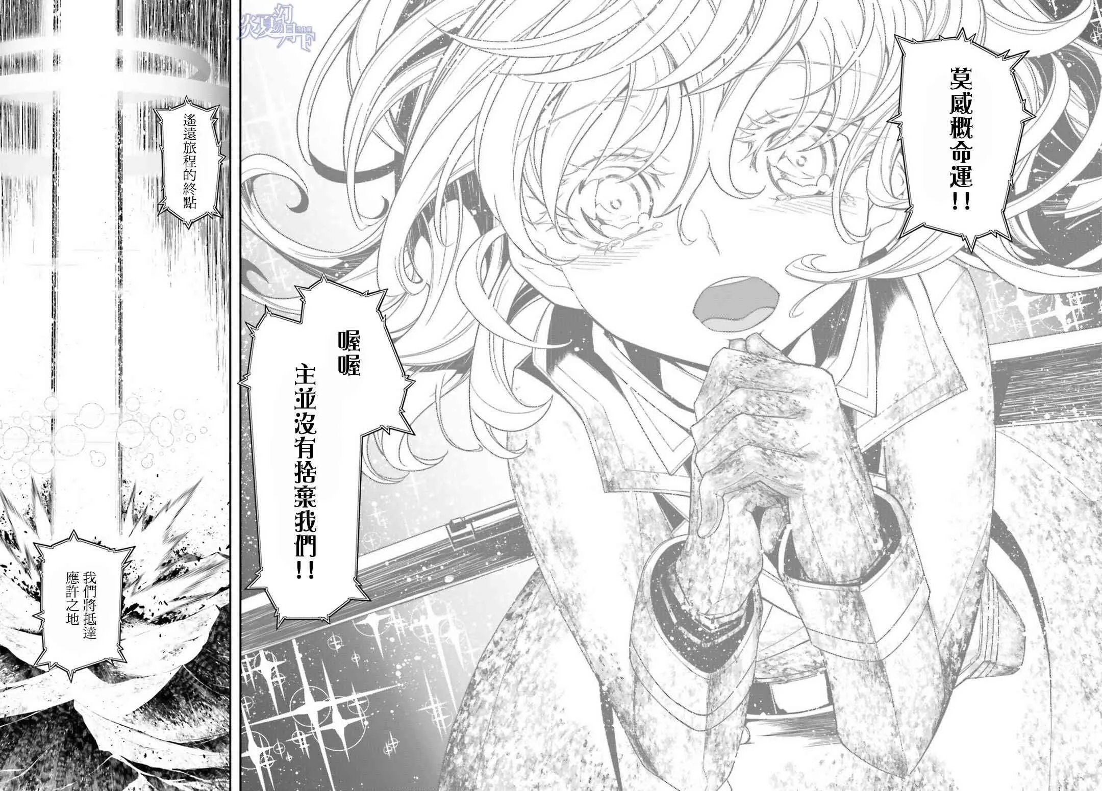 5话 第52页