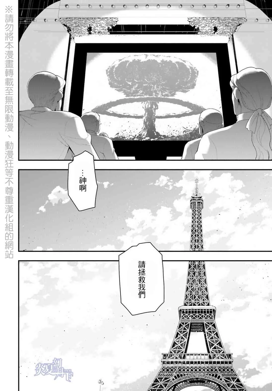 5话 第53页